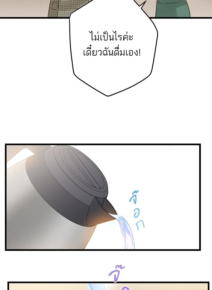 ฉันมันร้าย หรือเพราะโลกไม่น่ารัก ตอนที่ 126 รูปที่ 91