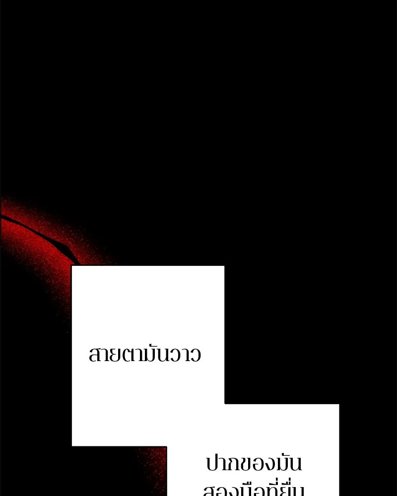 ตำนานเทพธิดาตกสวรรค์ ตอนที่ 78 รูปที่ 95