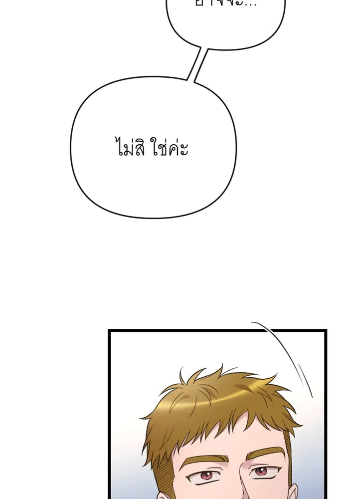 จำเลยหัวใจ ตอนที่ 43 รูปที่ 32