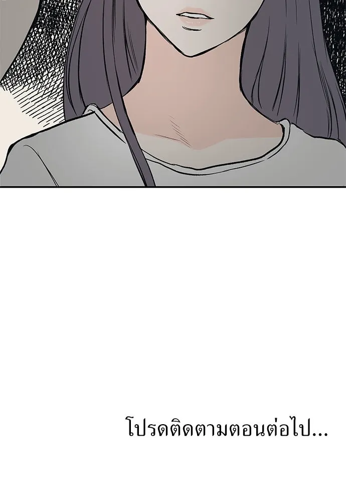 ถ่านไฟเราไม่เก่าเลย ตอนที่ 48 รูปที่ 110