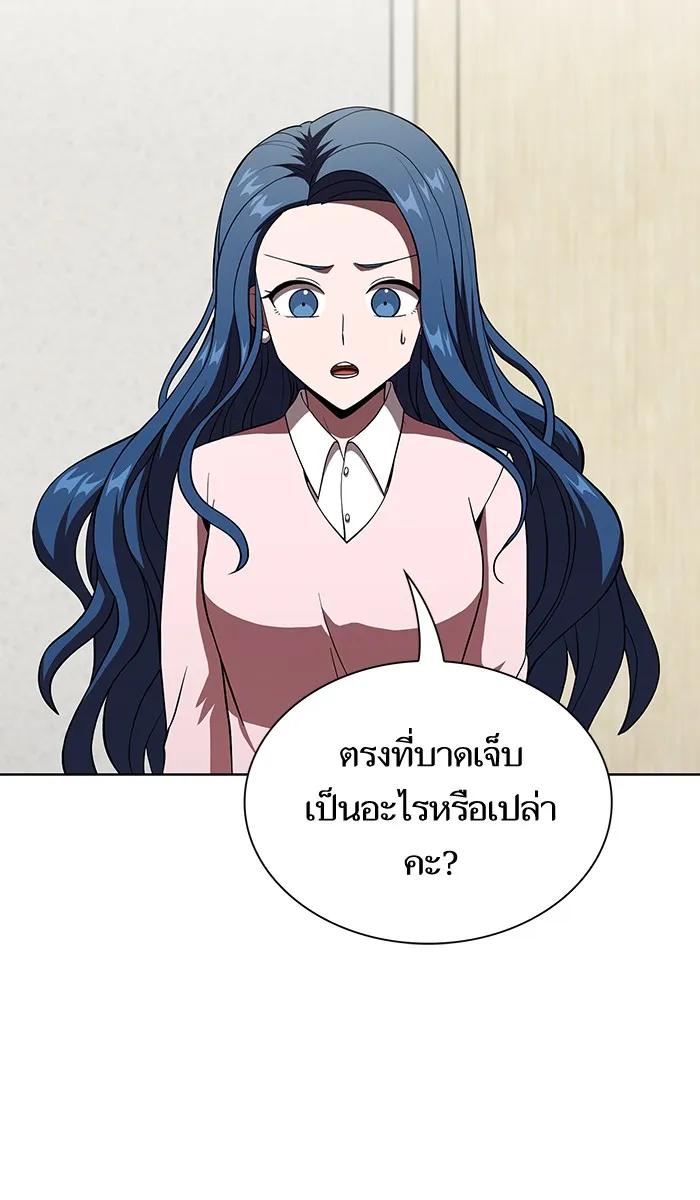 ผู้เล่นขั้นเทพแห่งหอคอยฝึกสอน ตอนที่ 61 รูปที่ 17