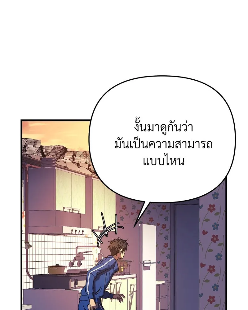 สัปดาห์นี้งดอัปตอนใหม่ ตอนที่ 19 รูปที่ 64