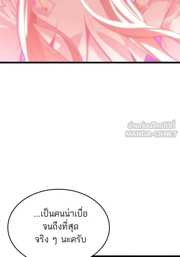 หลังวันสิ้นโลก ตอนที่ 229 รูปที่ 72