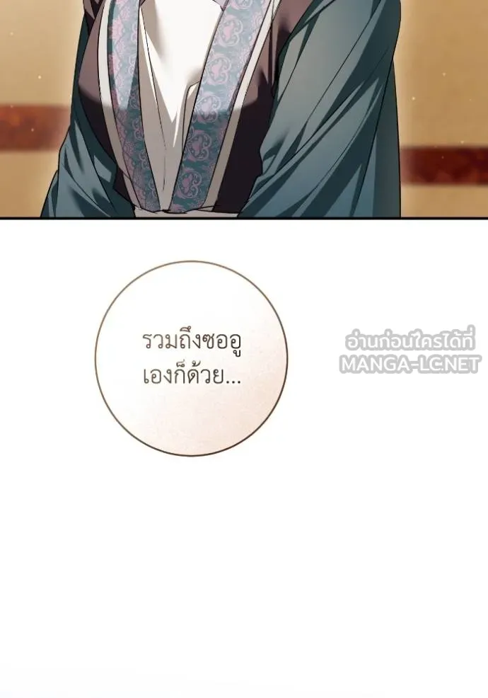 ยามหมาป่าทมิฬ ตอนที่ 38 รูปที่ 100