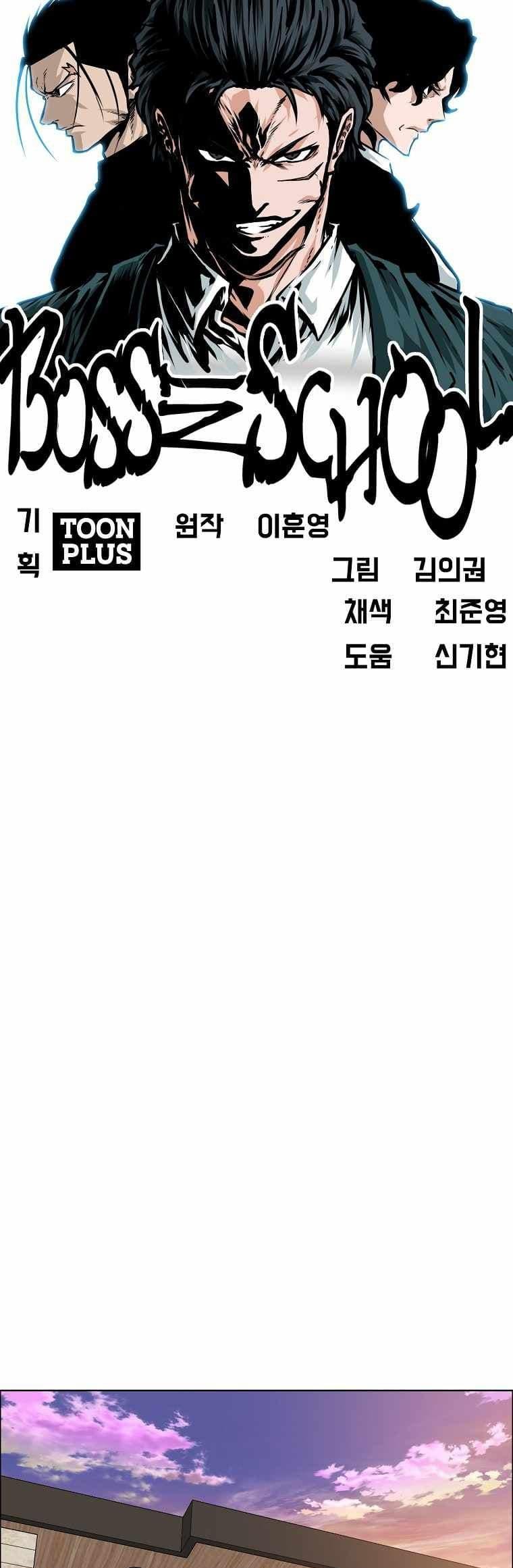 Manga-lc-com อ่านมังงะ อ่านการ์ตูน ออนไลน์ ฟรี Boss in School ตอนที่ 1 2 3 4 5 6 7 8 9 10 11 12 13 14 ฟรี ไม่มีโฆษณา Manga-lc - อ่าน มังงะ อ่าน การ์ตูน ออนไลน์ อ่านมังงะ ฟรี