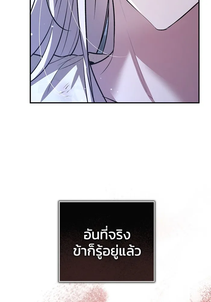 ยามหมาป่าทมิฬเพรียกหา ตอนที่ 4 รูปที่ 65