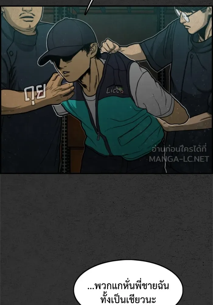 ตกศพสยอง ตอนที่ 7 รูปที่ 42