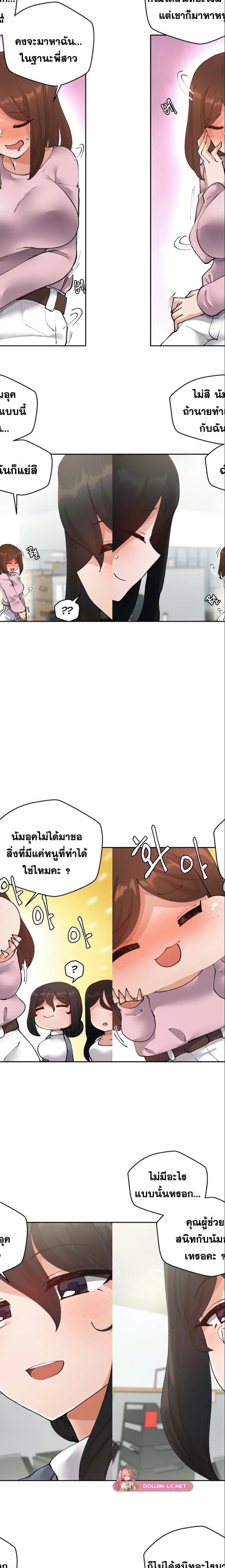 Nude Cam Girlfriend ตอนที่ 7 3