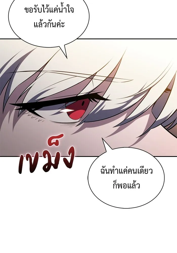 ลูกชายคนเล็กของดยุกคือมือสังหาร ตอนที่ 96 รูปที่ 113