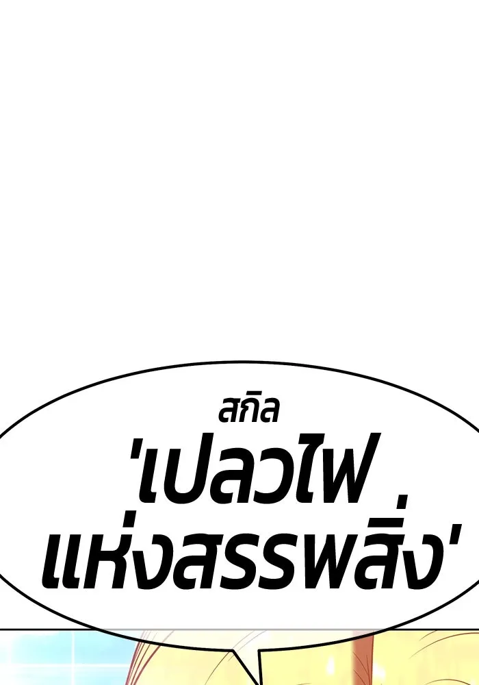 +99 ท่อนไม้พร้อมบวก ตอนที่ 42 รูปที่ 182