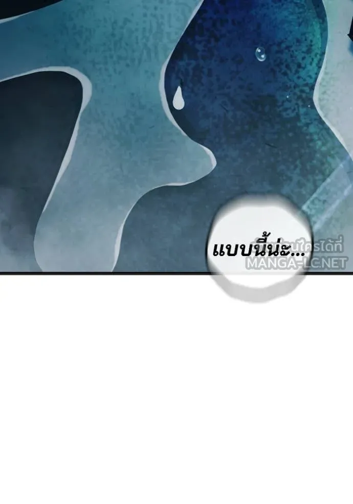 เยาวชนคนคุก3 ตอนที่ 49 รูปที่ 169