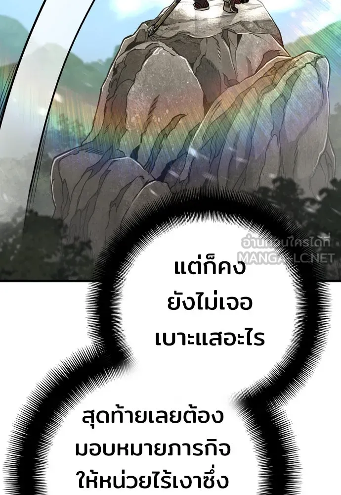 เส้นทางสู่เทพมาร ตอนที่ 75 รูปที่ 36