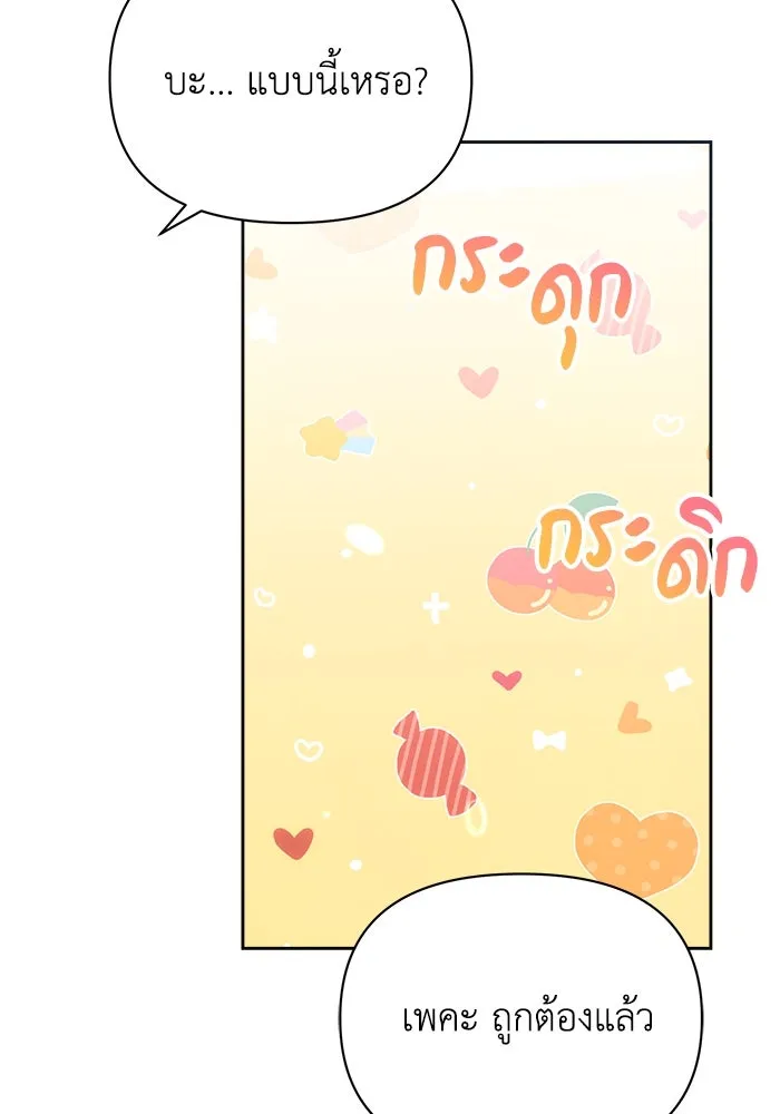 แอชสตาร์ต ตอนที่ 21 รูปที่ 80