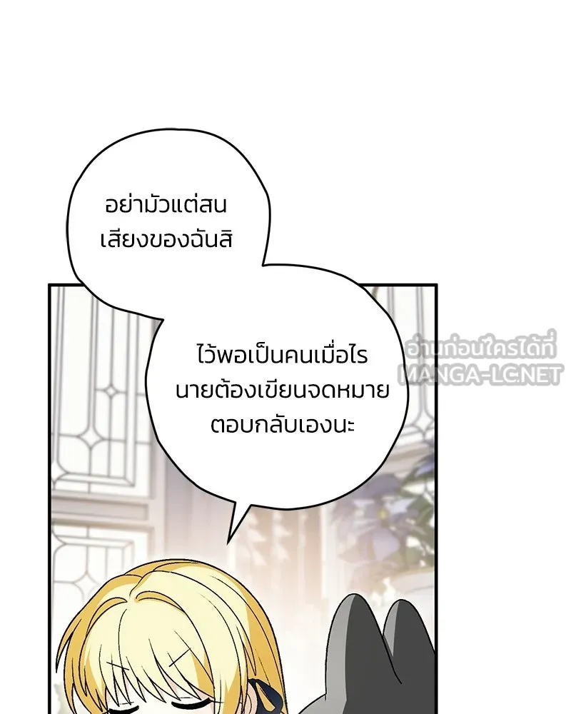 จุ๊บรัก คุณหมาป่า ตอนที่ 20 รูปที่ 120