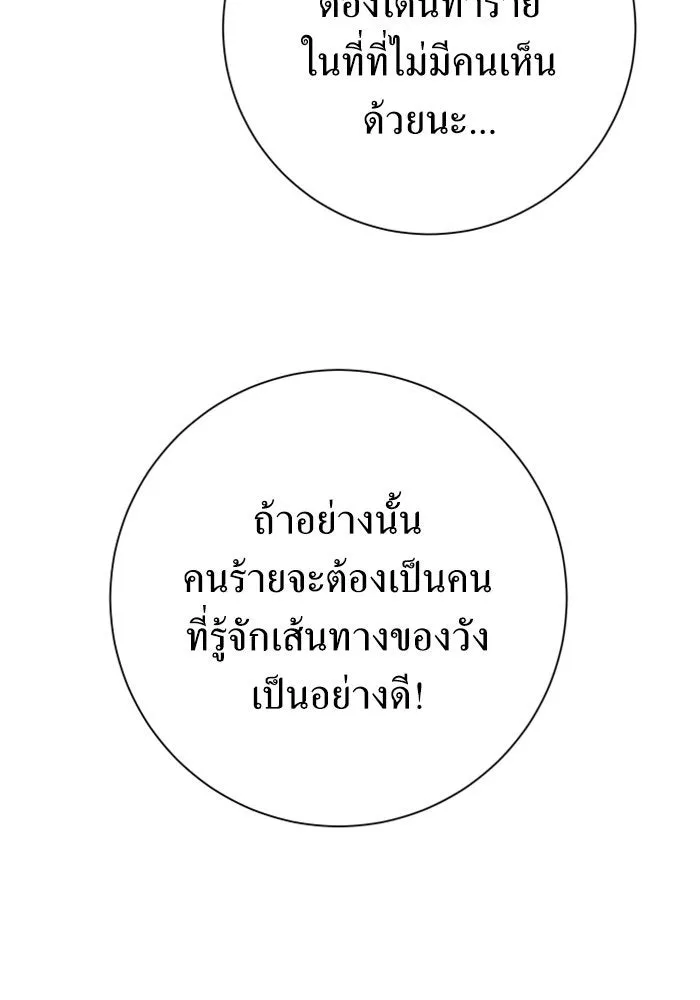 ชิงชีวิตพลิกลิขิตชะตา ตอนที่ 154. ความบริสุทธิ์(1) รูปที่ 10
