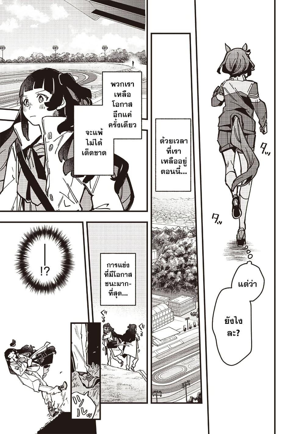Manga-lc-com อ่านมังงะ อ่านการ์ตูน ออนไลน์ ฟรี Uma Musume Pretty Derby Star Blossom ตอนที่ 1 2 3 4 5 6 7 8 9 10 11 12 13 14 ฟรี ไม่มีโฆษณา Manga-lc - อ่าน มังงะ อ่าน การ์ตูน ออนไลน์ อ่านมังงะ ฟรี