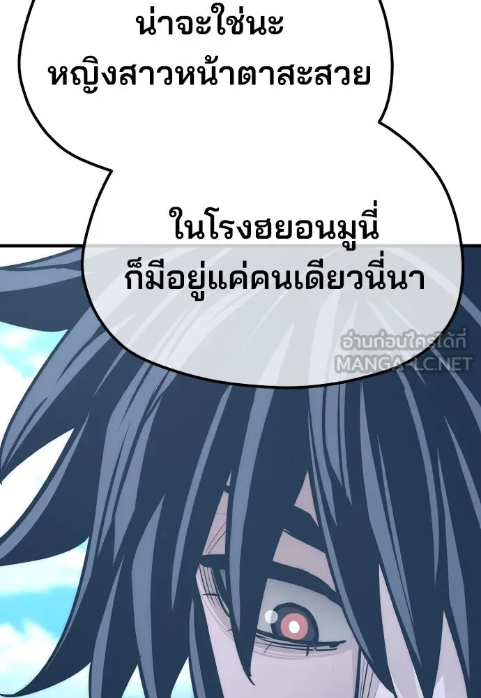 เส้นทางสู่เทพมาร ตอนที่ 46 รูปที่ 264