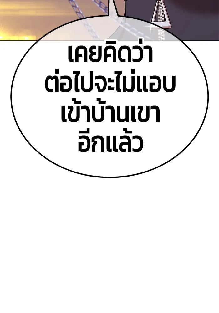 +99 ท่อนไม้พร้อมบวก ตอนที่ 1 ล็อกอิน (1) รูปที่ 568