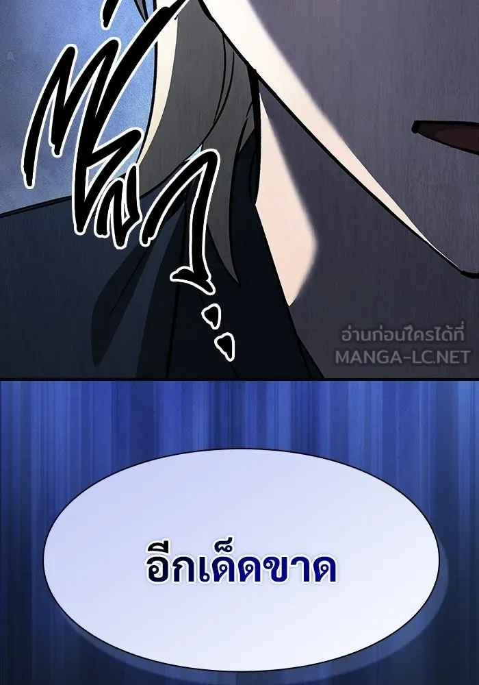 ซอร์ดมาสเตอร์ผู้กลืนดาบ ตอนที่ 9 รูปที่ 174
