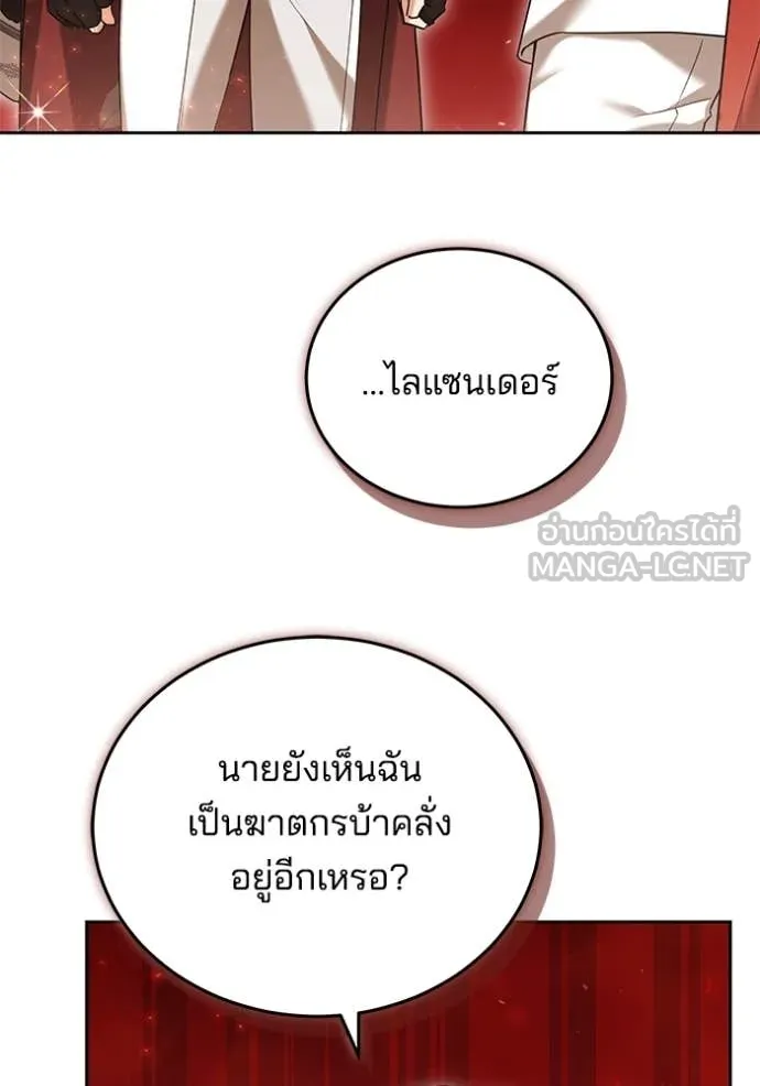 เจ้าสาวอัคนีดำ ตอนที่ 102 รูปที่ 51