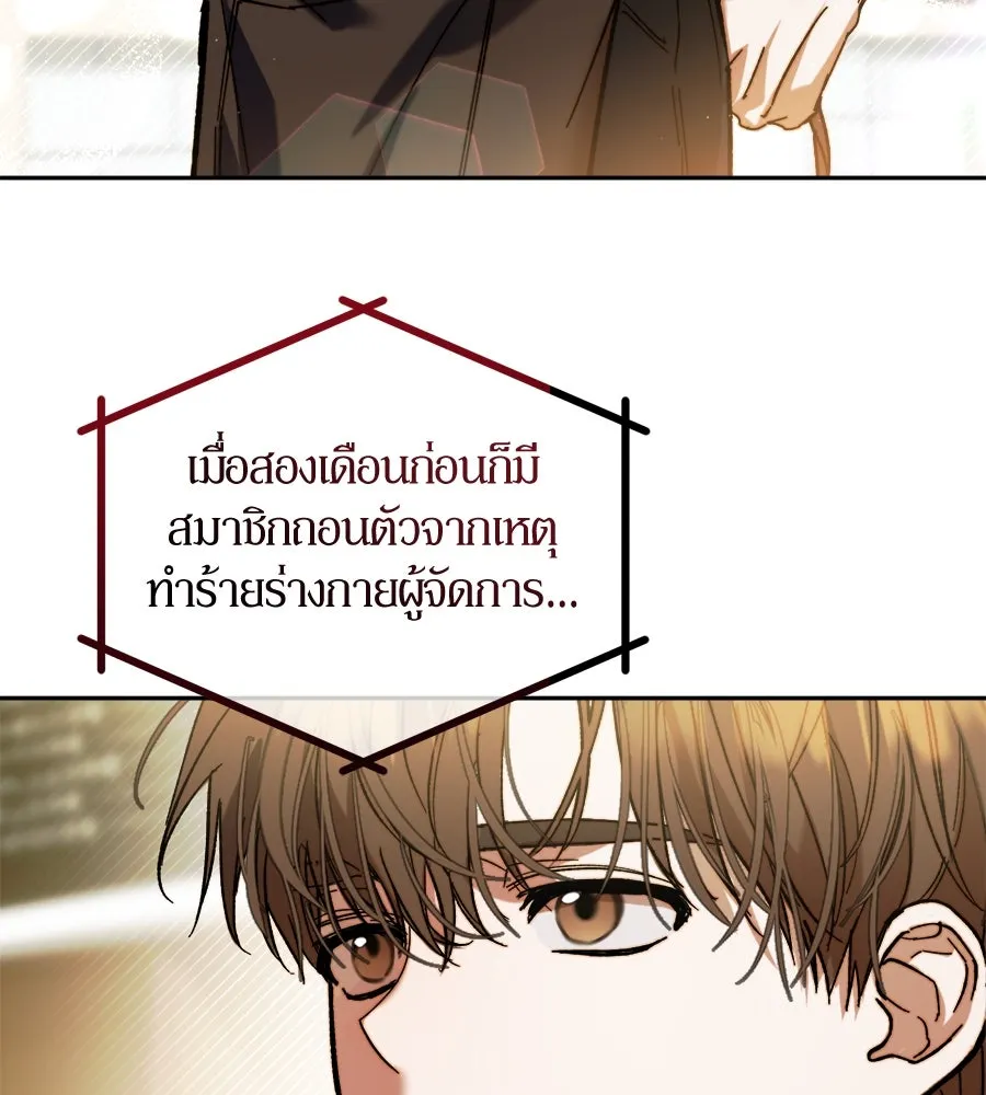 ย้อนเวลามาเป็นมักเน่ ตอนที่ 1 รูปที่ 49