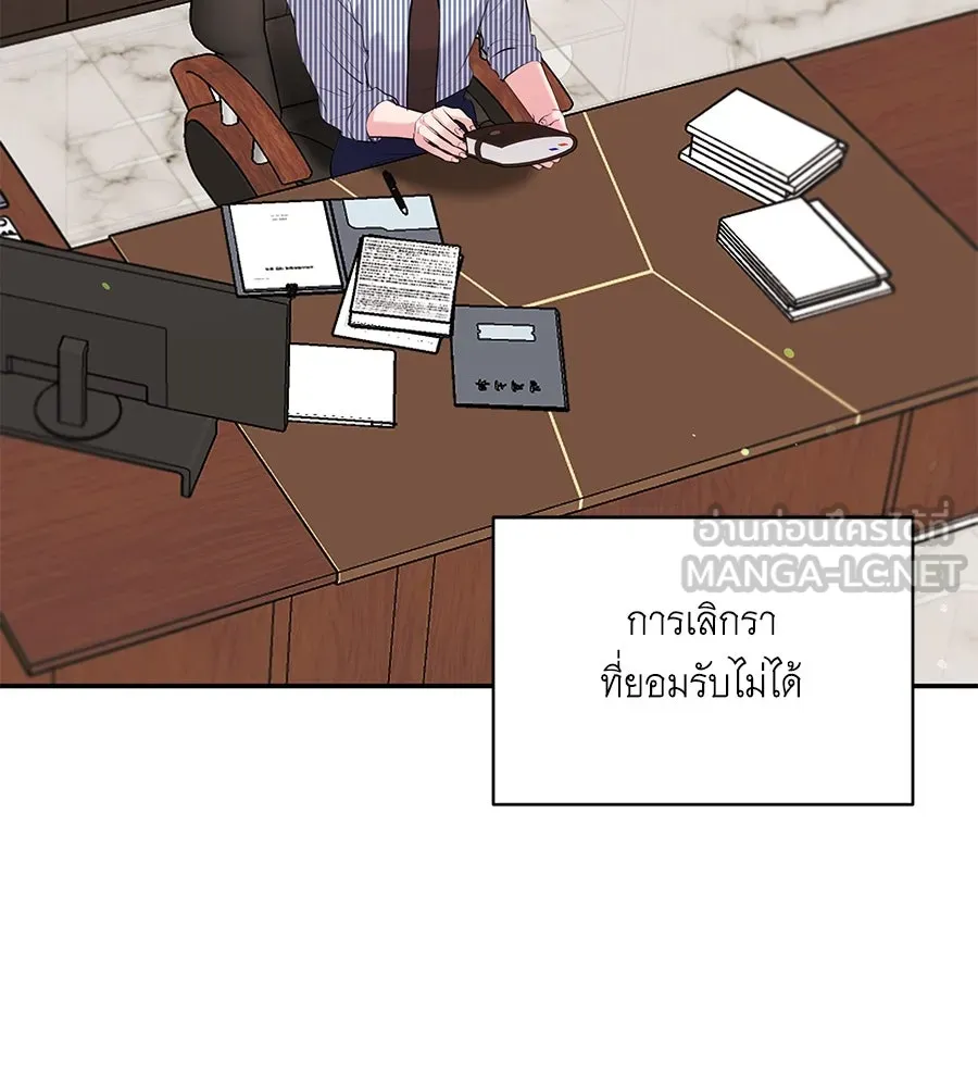 คิมหันต์นิรันดร ตอนที่ 44 รูปที่ 36