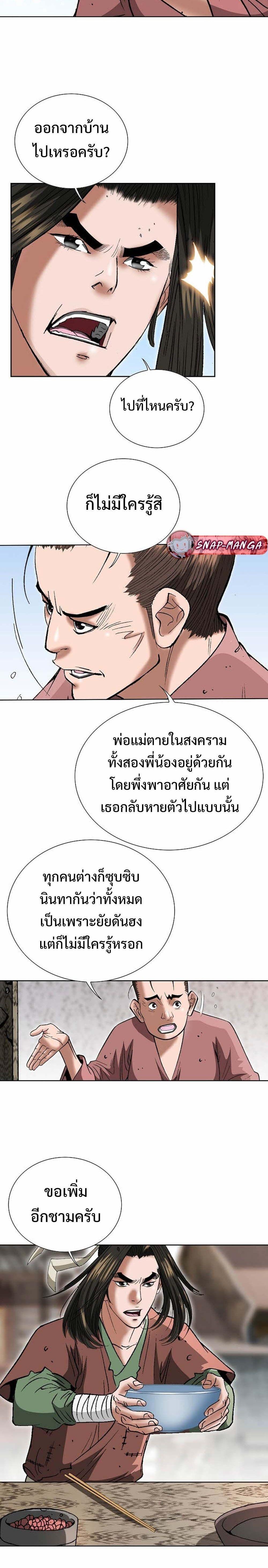 Manga-lc-com อ่านมังงะ อ่านการ์ตูน ออนไลน์ ฟรี Biography of a Novice Warrior ตอนที่ 1 2 3 4 5 6 7 8 9 10 11 12 13 14 ฟรี ไม่มีโฆษณา Manga-lc - อ่าน มังงะ อ่าน การ์ตูน ออนไลน์ อ่านมังงะ ฟรี