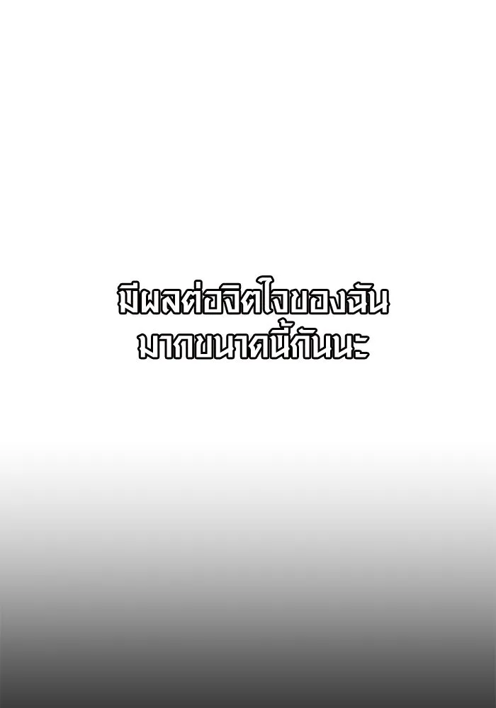 พลิกชะตาคว้าไอเทมระดับเทพ ตอนที่ 17 รูปที่ 20