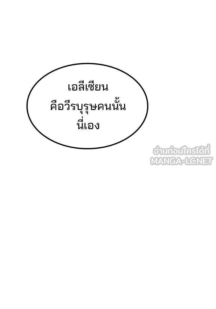 ครัวจอมเวท ตอนที่ 61 รูปที่ 108