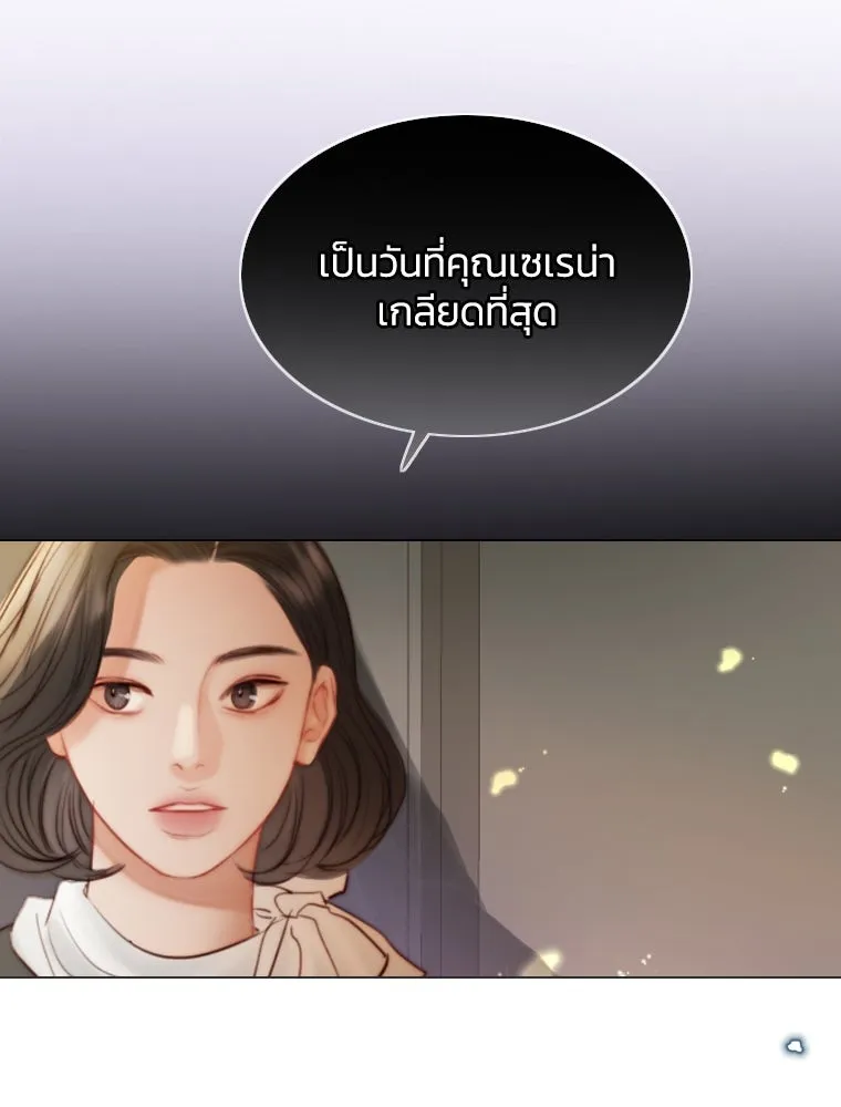 เซเรน่า ตอนที่ 1 รูปที่ 152