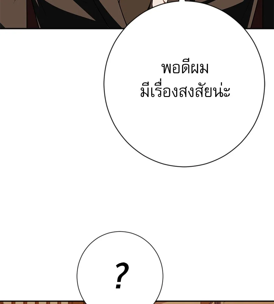 คอลเซ็นเตอร์เปลี่ยนชีวิต ตอนที่ 18 ข่มขู่ รูปที่ 62