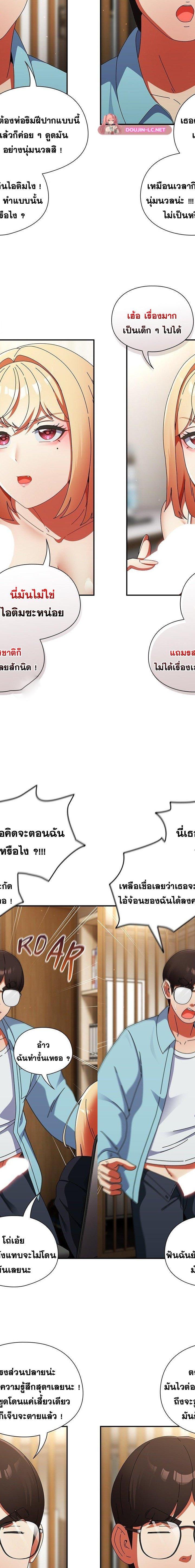 Take a Photo of Me ตอนที่ 24 3