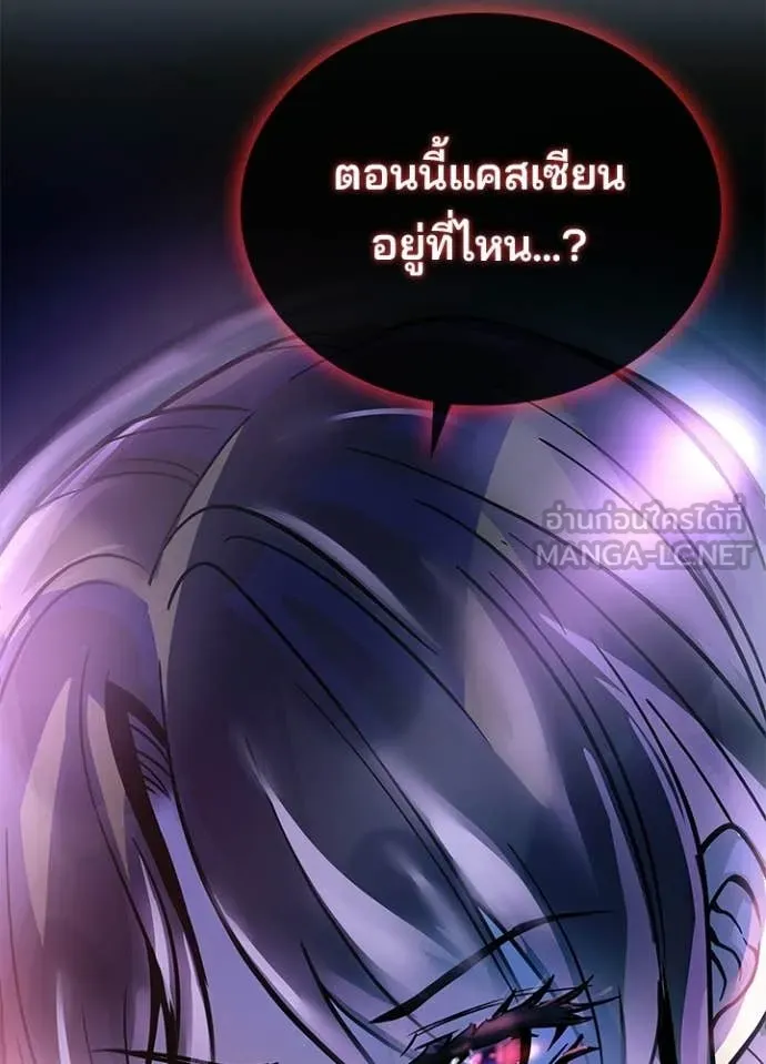 Villain to kill ตอนที่ 224 รูปที่ 51