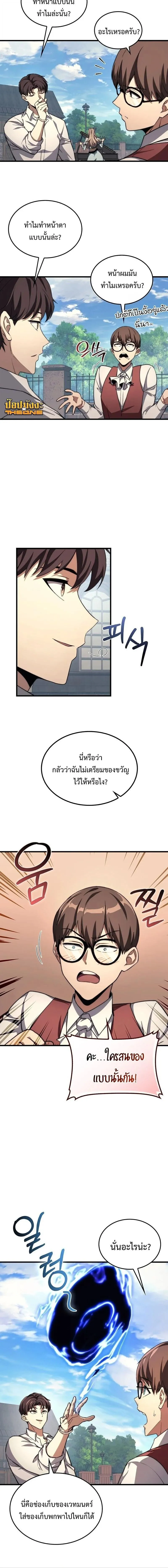 Return of the Apocalypse-Class Death Knight การกล_บมาของเดธไนท_ระด_บว_นส_นโลก ตอนที่ ตอนที่ 41 รูปที่ 4