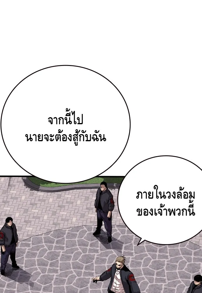 King Game ตอนที่ 51 สอบเข้ากองพล รูปที่ 29