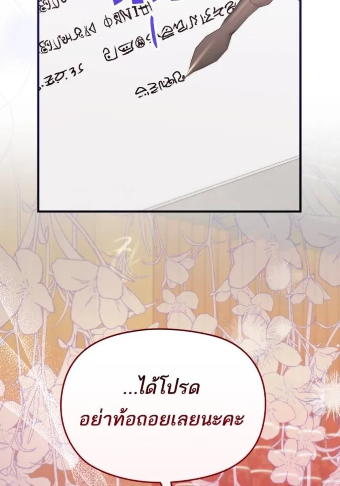 แด่ตัวละครโปรดที่ถูก ตอนที่ 87 รูปที่ 34