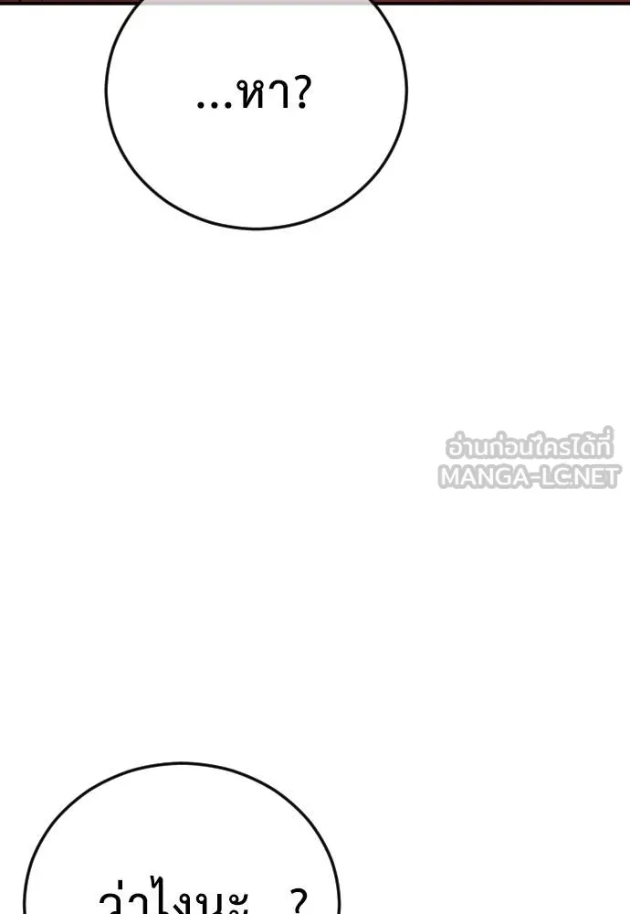 Y2K ตอนที่ 54 รูปที่ 60