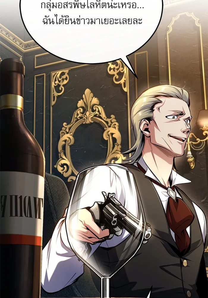 ศาสตราจารย์จำเป็นแห่งอะคาเดมี ตอนที่ 74 รูปที่ 82