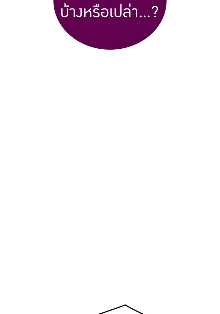 เพลเยอร์เลือดเทวะ ตอนที่ 33 ความตายอันธการ ③ รูปที่ 73