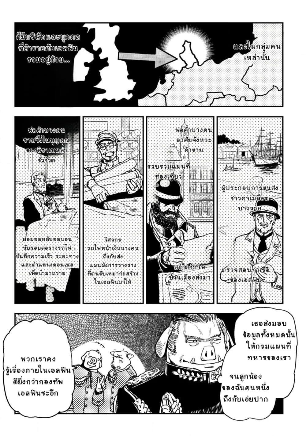 Manga-lc-com อ่านมังงะ อ่านการ์ตูน ออนไลน์ ฟรี Orcsen Oukokushi, History of the Kingdom of the Orcsen ตอนที่ 1 2 3 4 5 6 7 8 9 10 11 12 13 14 ฟรี ไม่มีโฆษณา Manga-lc - อ่าน มังงะ อ่าน การ์ตูน ออนไลน์ อ่านมังงะ ฟรี