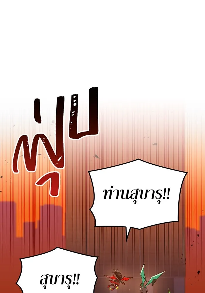 เพลเยอร์เลือดเทวะ ตอนที่ 46 อัปเดต รูปที่ 179