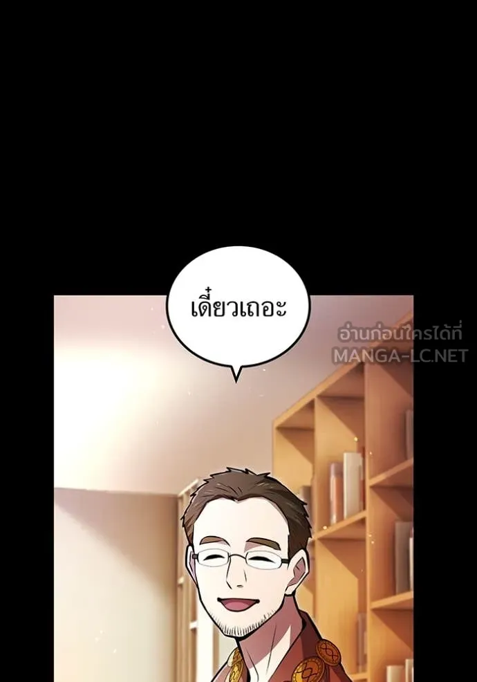 ฮันเตอร์สกิลโกง ตอนที่ 66 รูปที่ 38