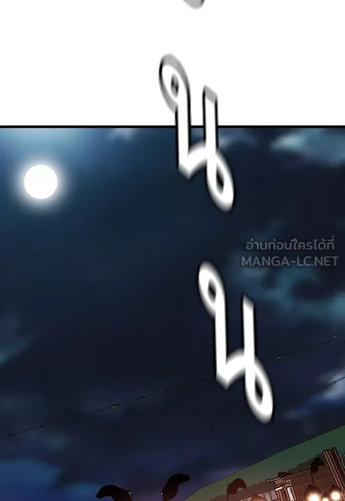 King Game ตอนที่ 36 ใครไปถึงที่นั่นนะ รูปที่ 90