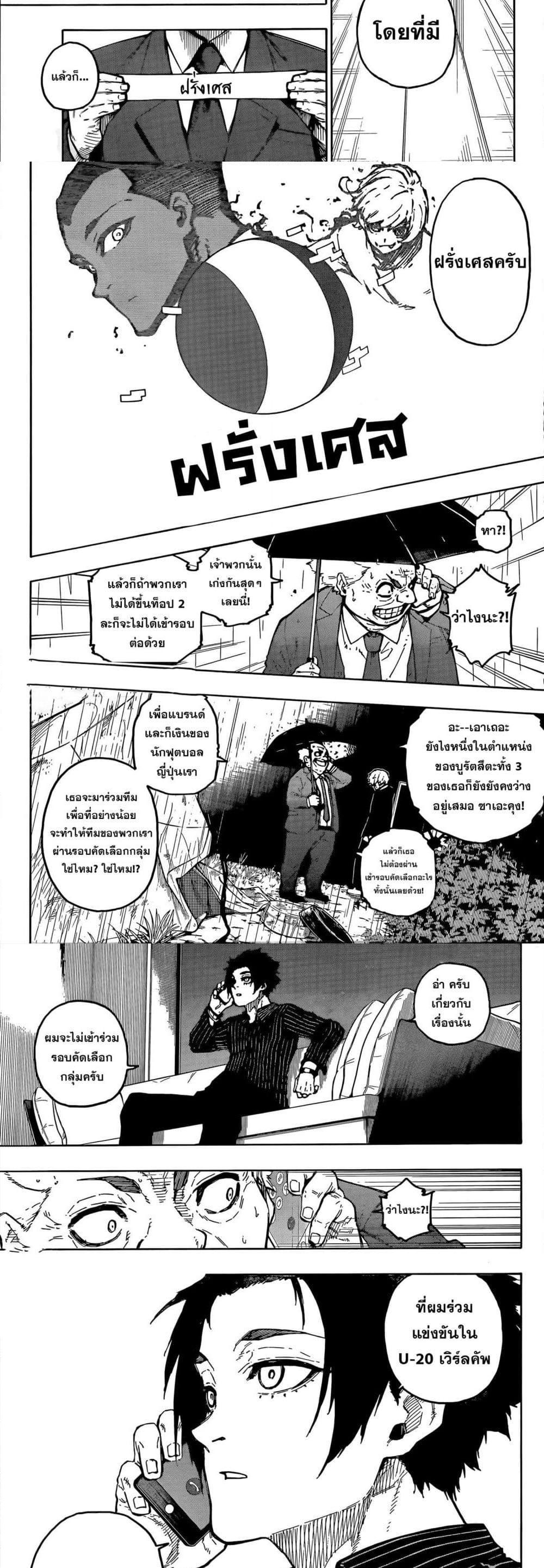 Manga-lc-com อ่านมังงะ อ่านการ์ตูน ออนไลน์ ฟรี Blue Lock ตอนที่ 1 2 3 4 5 6 7 8 9 10 11 12 13 14 ฟรี ไม่มีโฆษณา Manga-lc - อ่าน มังงะ อ่าน การ์ตูน ออนไลน์ อ่านมังงะ ฟรี