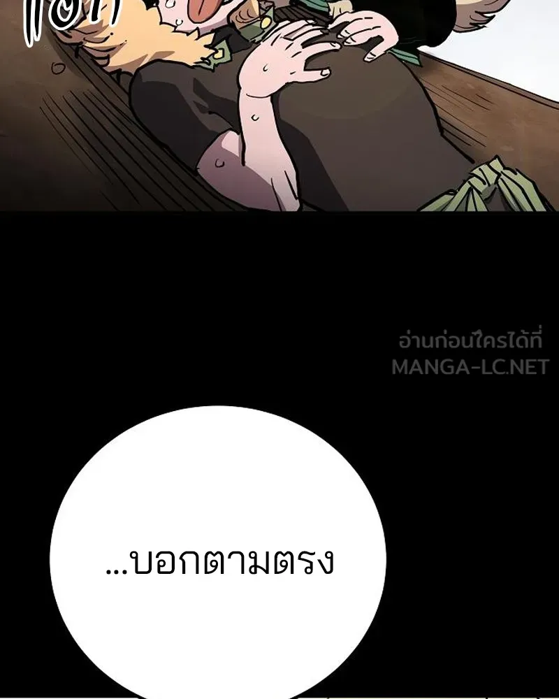 Player ตอนที่ 187 รูปที่ 135