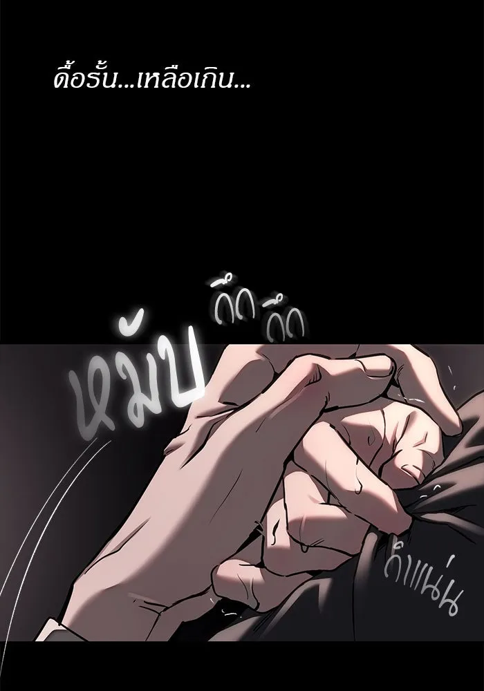 ปฏิบัติการลับบุกโรงเรียนไฮโซ ตอนที่ 108 รูปที่ 19