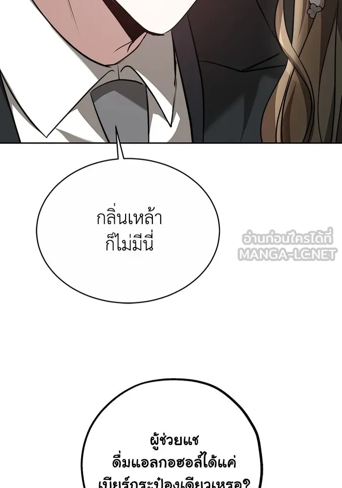 ละลายรักให้ล้นใจ ตอนที่ 4 รูปที่ 6