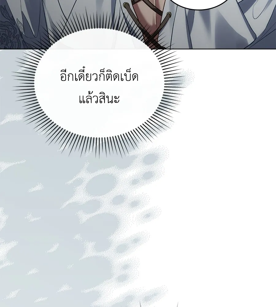 เล่ห์รักชนชั้นสูง ตอนที่ 31 รูปที่ 82