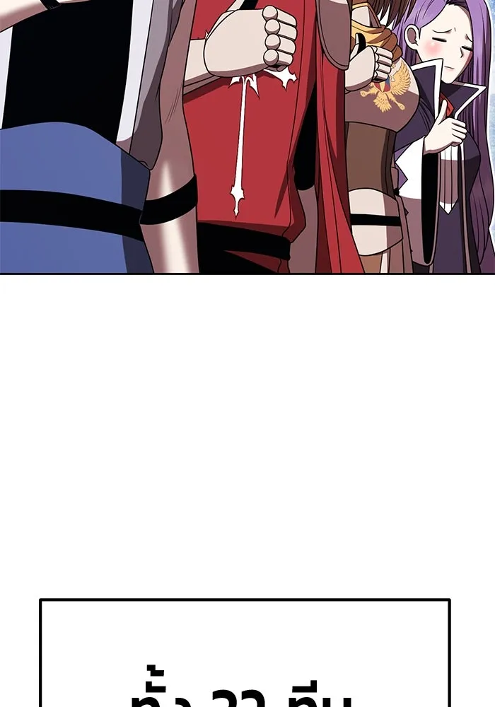 +99 ท่อนไม้พร้อมบวก ตอนที่ 28 ศัตรูที่แข็งแกร่งที่สุด (1) รูปที่ 358