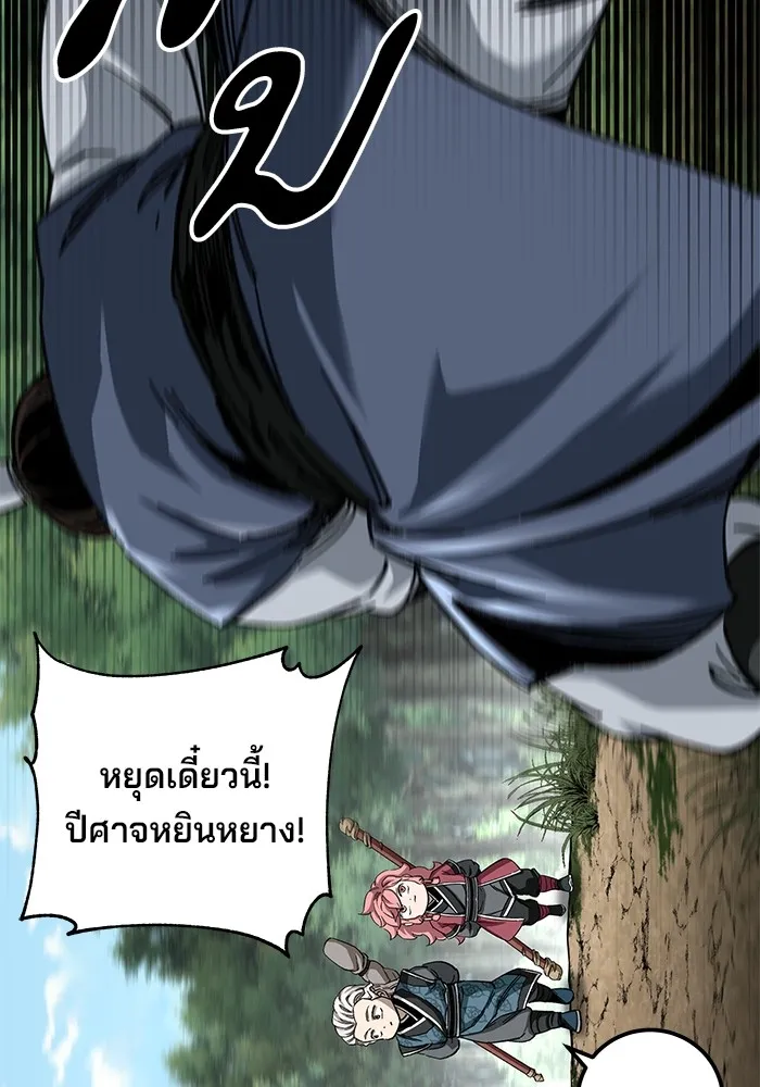 คุณปู่จอมยุทธกับหลานสาวสุดแกร่ง ตอนที่ 44 รูปที่ 124